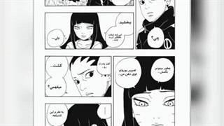 بوروتو چپتر 81