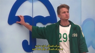 مجموعه تلویزیونی بازی مرکب: چالش قسمت 02 زیرنویس فارسی Squid Game: The Challenge 2023