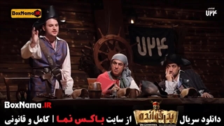 تماشای بازی پدرخوانده مافیا قسمت 17 فیلم و سریال جدید ایرانی