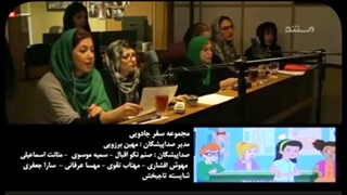 پشت صحنه دوبله کارتون سفر جادویی . مهین برزویی . مهوش افشاری پریودنتیکس