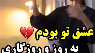 باحال#عاشقانه