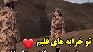 کلیپ#باحال#عاشقانه