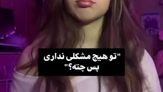 کاش میتونستم همشونو بهت قرض بدم!-