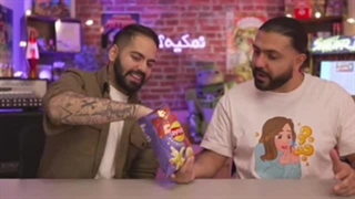 آیا هرچیزی چیپس میشه؟(کومان)