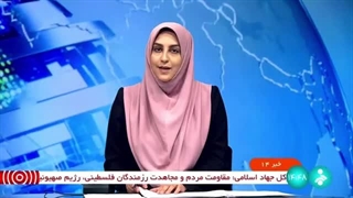 خبر نیمروزی - جمعه 3 آذر 1402