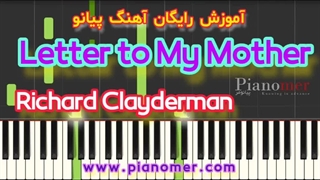 آموزش رایگان آهنگ Letter to My Mother با پیانو + دانلود نت | پیانومر