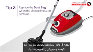 نحوه تمیز کردن جاروبرقی بوش