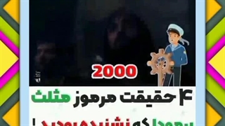 ۴ حقیقت مثلث برمودا