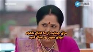 سریال هندی انوپاما قسمت ۹۸