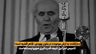 ثروتمندان صهیونیست