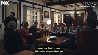 دانلود قسمت نهم سریال عشق بی حد و مرز  با زیرنویس فارسی Hudutsuz Sevda E09