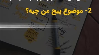 چطور پیج اینستاگرام را از صفر بیاریم بالا؟ آموزش گام به گام