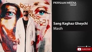 Masih - Sang Kaghaz Gheychi ( مسیح - سنگ کاغذ قیچی )