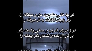 ریباز شمامی - تو چه دانی //   Rebaz - To Che Dani