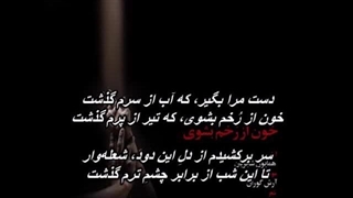 همایون شجریان - خون از رُخم بشوی // Homayoun Shajarian - Khoon Az Rokham Beshooy