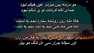 عرفان طهماسبی - ماه مو // Erfan Tahmasbi - Mahe Mo