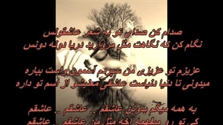 رضا بهرام - صدام کن   Reza Bahram - Sedam Kon