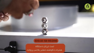 طراحی و تولید انواع سایلنت باکس در شیراز 09121865671