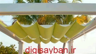 آشنایی با سقف متحرک