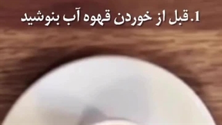 نحوه خوردن اسپرسو- زدشاپ 24