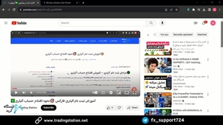 ثبت نام  ویندزور [Windsor] - افتتاح حساب ویندزور در 4 دقیقه | ویدئو شماره 7...