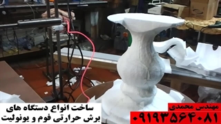 برش یونولیت با دستگاه