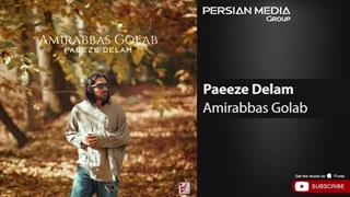 Amirabbas Golab - Paeeze Delam ( امیرعباس گلاب - پاییزه دلم )