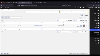 آموزش بخش کاربران در پنل وردپرس – جلسه 15/14