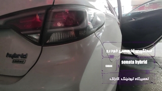 صداگیری تخصصی خودروی سوناتا هیبریدی در مرکز تیونینگ کاراک