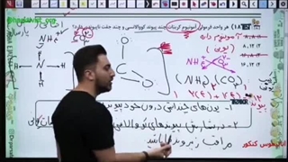 شیمی کنکور استاد فراهانی