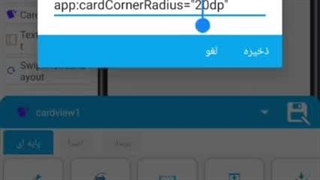 لیست ویو افقی