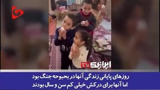 14020908: گزارش بسیار تلخ و غم‌انگیز؛ اسرائیل چگونه تمام دنیای یک پدربزرگ را از او گرفت