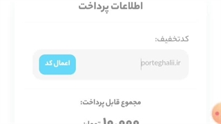آموزش دانلود هزاران قالب وردپرسی با کد تخفیف ۱۰۰ درصدی | از سایت پرتقالی porteghalii.ir