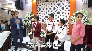 اجرای مسابقه در عروسی