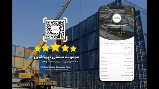 دپوکانتین / عرضه کننده انواع خدمات کانکس و کانتینر