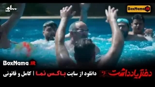 سریال دفتر یادداشت:قسمت سوم(دانلود کامل و مستقیم)