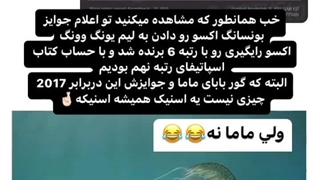 و اما ماما دوباره چهره واقعی خودشو نشون داد