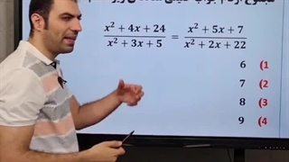 مدرس ریاضی محمدرضا رحیمی- حل معادله گویا