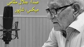 جلال مقامی /  ندای آغاز شعری از سهراب سپهری