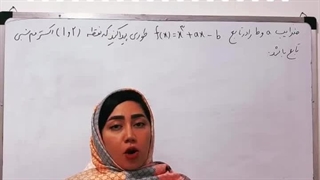 مدرس ریاضی ندا رحیمی