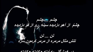 زنده یاد منوچهر سخایی ـ دزد دل // Manouchehr Sakhaei - Dozde Del