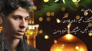 از وحید راد اهنگ امام رضا