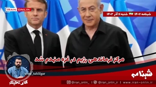 ♻️شکست سیاسی بزرگ برای اسرائیل در اجلاس تغییر اقلیم سازمان ملل