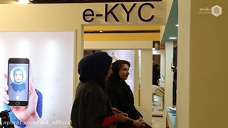 معرفی یوآیدی ارائه دهنده خدمات احراز هویت دیجیتال