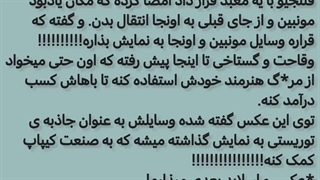 اطلاعات بایکوت (تحریم )فنتجیو