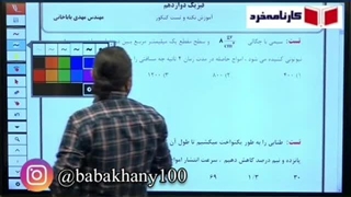 مدرس فیزیک مهدی باباخانی- تندی موج عرضی