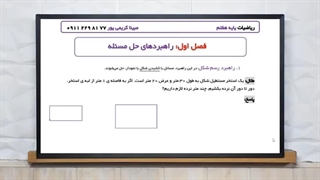 مدرس ریاضی مبینا کریمی پور