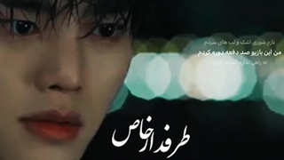 میکس سریال کره ای شیطان من