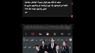 خبر فوری!.ویدئو نشر بشه لطفا).Save ASTRO please_news_خیلی خیلی مهمه)-