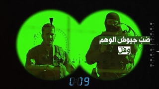 نماهنگ تولیدی حزب الله لبنان با عنوان سربازان خودت را بشمار